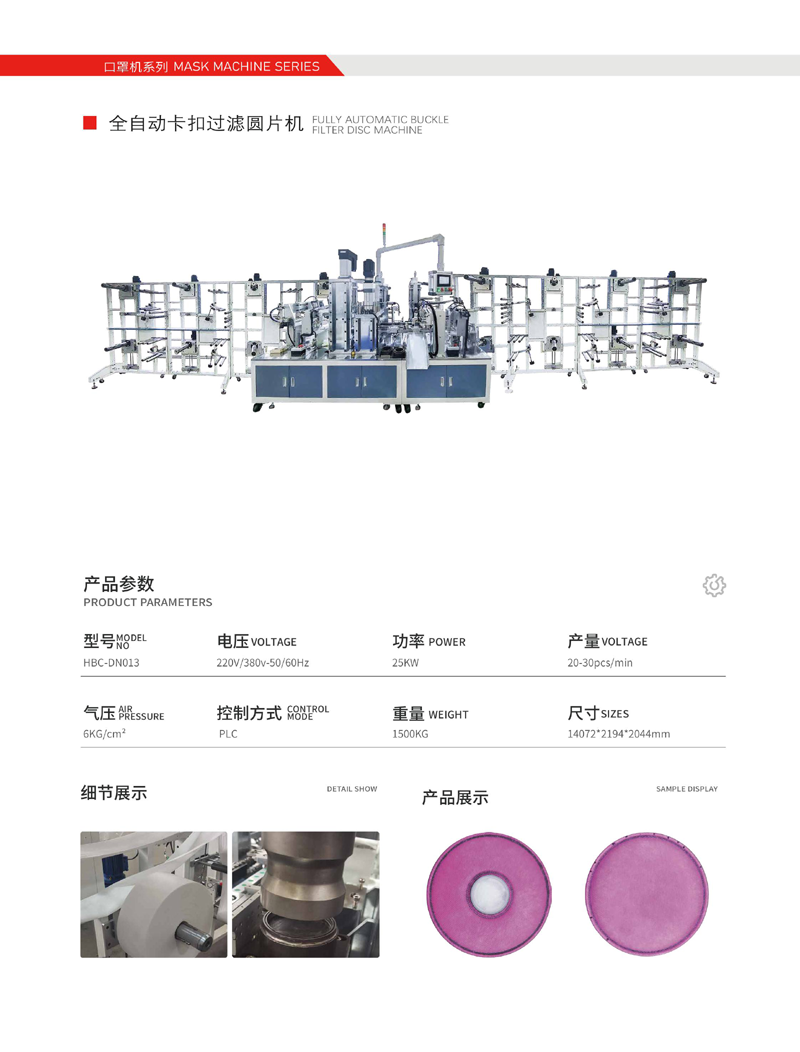 1751437457055.png quanzidongkakouguolvyuanpianji.png