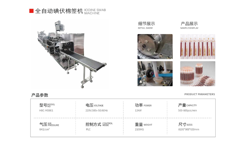 1751438421493.png quanzidongdianfumianqianji 拷贝.png