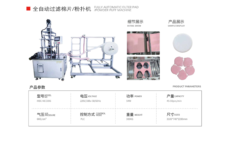 quanzidongguolvmianpian 拷贝.png