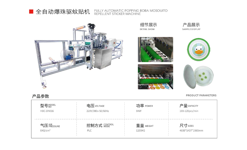 1751439173210.png quanzidongbaozhuquwentie 拷贝.png